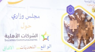 الشركات الأهلية تنتفع بعدة إعفاءات ضريبية خلال 10 سنوات : التفاصيل 