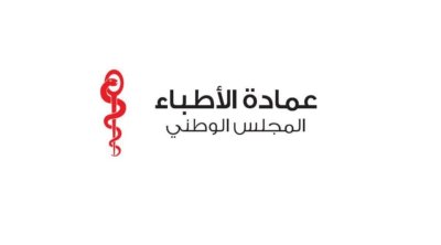 Tunisie : Election du nouveau Bureau de l’Ordre national des médecins