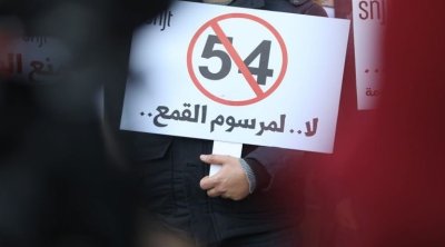 60 نائبًا يطالبون باستعجال النظر في مقترح قانون خاص بتنقيح المرسوم 54