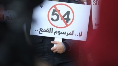 حركة الشعب تدعو إلى مراجعة المرسوم 54