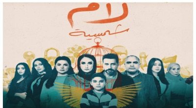 مسلسل ''لام شمسية''.. طرح جريء لقضية التحرش بالأطفال