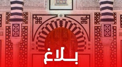 عطلة بيومين بمناسبة عيد الإضحى في تونس  