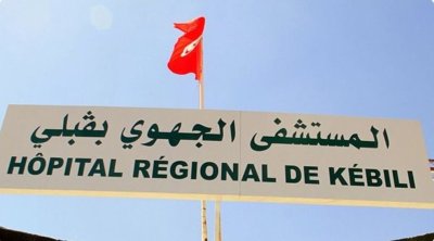 قبلي: تدعيم مخبر المستشفى الجهوي بآلة لقياس الحساسية للمضادات الحيوية