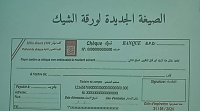 ارتفاع قياسي في الشيكات غير المستخلصة بعد دخول القانون الجديد حيز التنفيذ