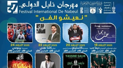 مهرجان نابل الدولي : 16 عرضًا فنيًا في دورة ''نعيشو الفن''