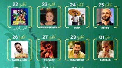  أصوات تونسية تضيء ليالي مهرجان باجة 