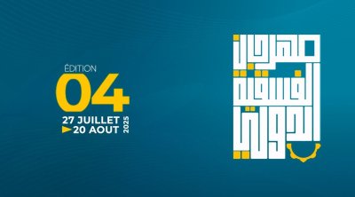 مهرجان الفسقية: برمجة فنية وثقافية متنوعة في قلب القيروان