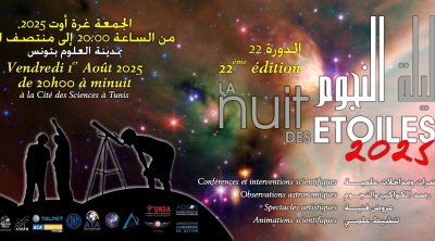 مدينة العلوم تستقبل ''ليلة النجوم'' يوم 1 أوت
