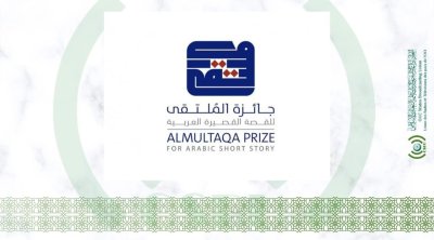 8 مشاركات تونسية في جائزة الملتقى للقصة القصيرة العربية بالكويت