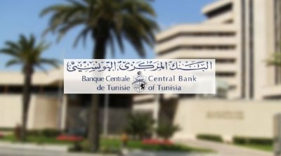الدينار التونسي يُعزز موقعه والبنك المركزي يُثبت الفائدة عند 7.5٪