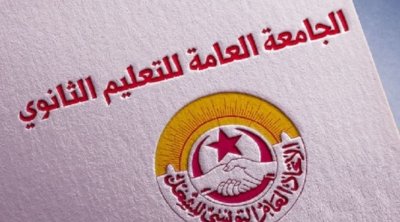 جامعة التعليم الثانوي: تجاهل مطالب القطاع يُنذر بعودة مدرسية كارثية