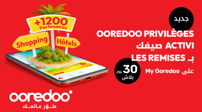 Ooredoo Privilèges : Nouvelle expérience digitale pour renforcer le pouvoir d’achat des clients