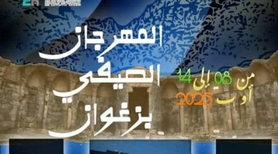 مهرجان زغوان الصيفي 2025: أسبوع من الفن والإبداع بعروض مجانية