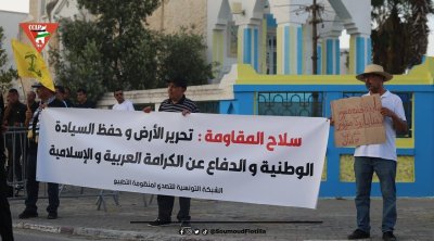 وقفة احتجاجية في تونس رفضًا لقرار نزع سلاح حزب الله (صور)
