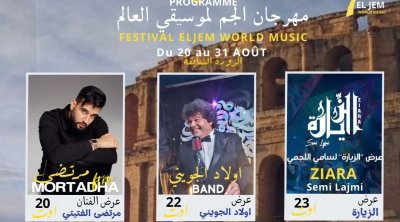 الجم تستعد لدورة سابعة من مهرجان موسيقى العالم