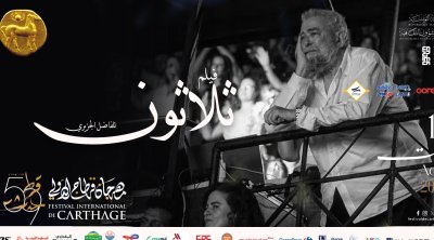 Après des polémiques, le concert de Ky-Mani Marley annulé à Carthage, hommage à Fadhel Jaziri à la place