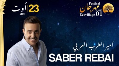 صابر الرباعي يحيي سهرة طربية في مهرجان ''إيكوفيلادج'' سوسة
