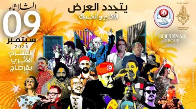 عشاق الدنيا يعود إلى قرطاج يوم 9 سبتمبر 