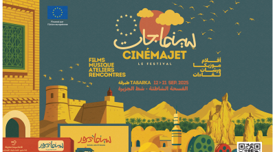 سينما جات: تجربة فنية وثقافية مجانية لكل التونسيين
