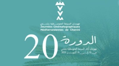 قابس تحتضن الدورة 22 من مهرجان أيام السينما المتوسطية بشنني