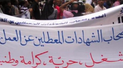 تحرك احتجاجي جديد لأصحاب الشهادات العليا المعطلين عن العمل أمام البرلمان