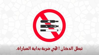 ''رياضة بلا تدخين'' : حملة وطنية لتعزيز الوعي بمخاطر التدخين في تونس (فيديو)