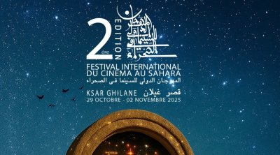 أفلام من أوروبا و إفريقيا في الدورة الثانية للمهرجان الدولي للسينما بالصحراء