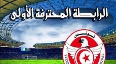 Ligue 1 : Programme des rencontres de la 10ème journée