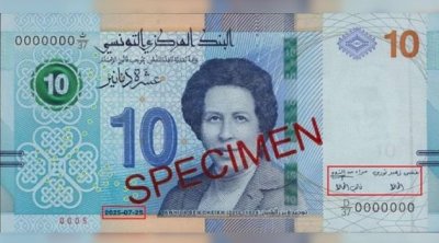 طرح ورقة نقدية جديدة للتداول من فئة 10 دنانير