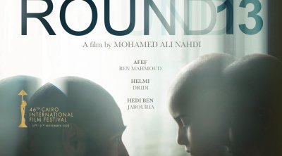 الفيلم التونسي ''13ᵉ Round'' يشارك في مهرجان تالين السينمائي الدولي