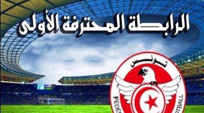 Ligue 1 : Programme des rencontres de la 12ème journée