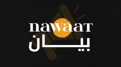 تونس : تعليق نشاط جمعية صحفيي موقع نواة