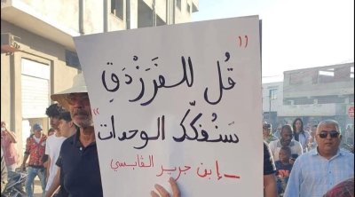 قابس: عودة المظاهرات للمطالبة بتفكيك الوحدات