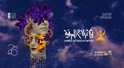 الدورة 26 لأيام قرطاج المسرحية : عروض متميّزة وتكريمات بنكهة الوفاء 