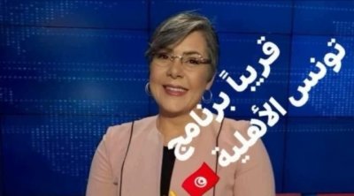 ''تونس الأهلية'': برنامج جديد على الشركات الأهلية على التلفزة الوطنية