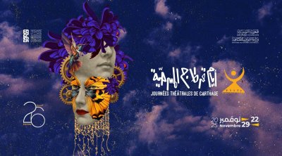 أيام قرطاج المسرحية تحتضن لأول مرة منتدى دولي حول "الفنان المسرحي: زمنه وأعماله