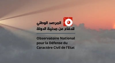 نائب يدعو لتعدد الزوجات في تونس : المرصد يحذر