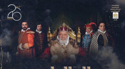 أيام قرطاج المسرحية : نفاد تذاكر عرض ''الملك لير'' ليحي الفخراني 