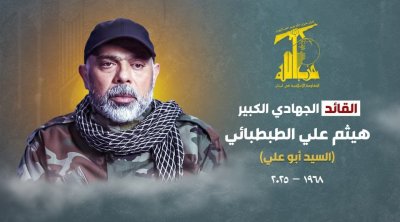 Liban : Hezbollah confirme la mort de son haut commandant Ali Tabatabai