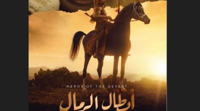 مراكش تتحول إلى استوديو مفتوح لمسلسل ''أبطال الرمال''