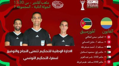 محرز المالكي يقود لقاء الغابون والموزمبيق