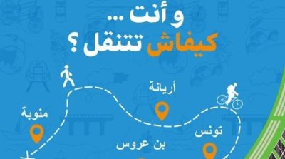 استبيان ميداني واسع لرصد تنقلات سكان تونس