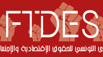 المنتدى التونسي يدين تصريح إيمان الجلاصي العنصري