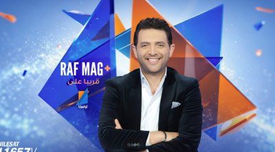 رفيق بوشناق يعزّز فريق قناة تونسنا ببرنامج +Raf Mag