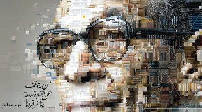 50 دار نشر تمثل تونس في معرض القاهرة الدولي للكتاب