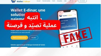 La Poste tunisienne met en garde contre les messages frauduleux