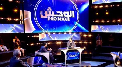 المرصد : برنامج 'الوحش برو ماكس' يحرض ضد المرأة التونسية