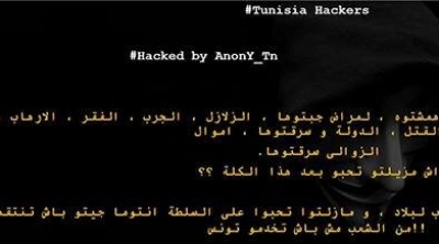 قرصنة موقع وزارة الثقافة من قبل مجموعة ''انونيموس''