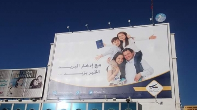 البريد التونسي : الرسم الجدارى للفنان زبير التركى تم رفعه للتعهد والصيانة 