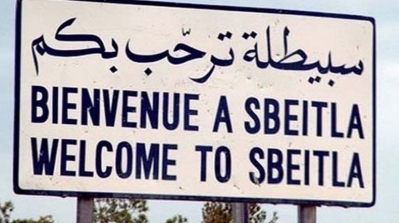 سبيطلة : محتجون يحتجزون سيارة المعتمد 